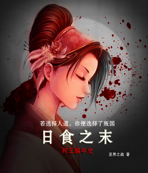 04 烟花巷的妮子