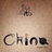 六时光