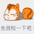 叮当面前想起Q太郎