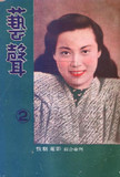秦怡67