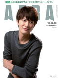 冈田将生杂志封面辑
