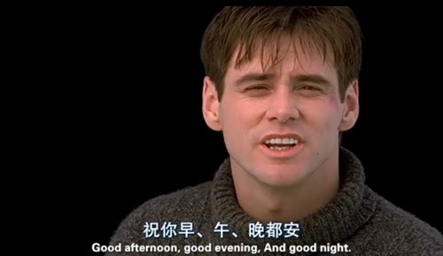 楚门的世界2