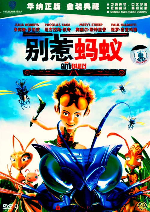 别惹蚂蚁 i.mtime.com