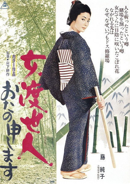 昭和时代武士黑帮电影海报_mtime时光网