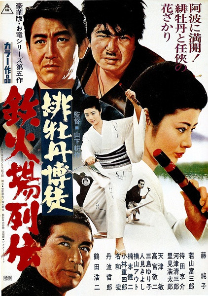 昭和时代武士黑帮电影海报_mtime时光网