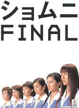 观影日记《庶务二课final》